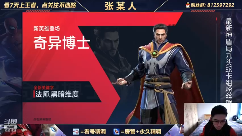 【2021-11-25 14点场】张某人o3o：奇异博士版本解答