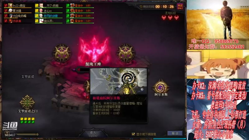 【2021-11-26 00点场】DNF丶心软：在线看号遴选！回归打造！团本深渊！！