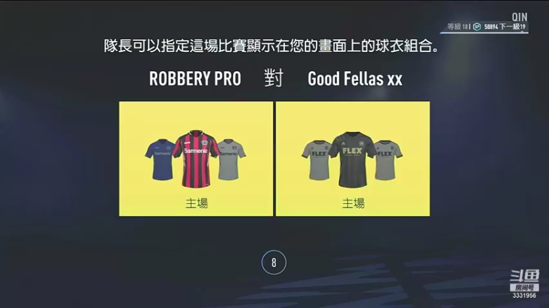 【2021-11-24 22点场】Qige1937：PS4 FIFA21 ESL职业球会联赛