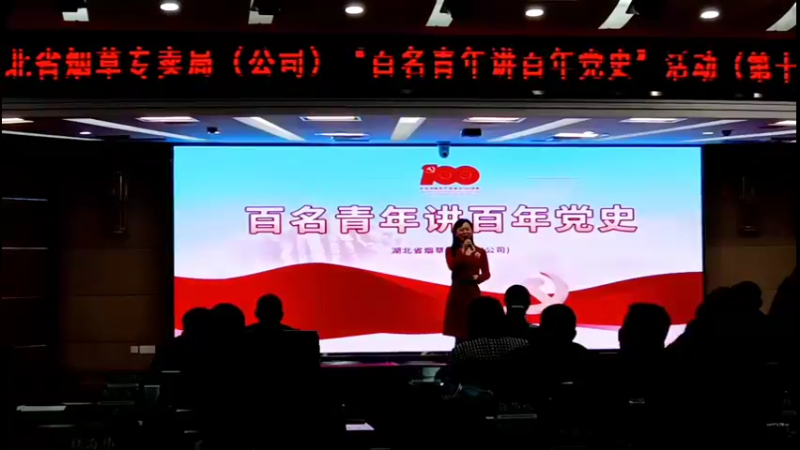 【2021-11-26 08点场】青春湖北：百名青年讲百年党史