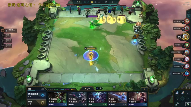 【2021-11-26 06点场】迷离之道丶：迷离劫:云顶小诸葛环节