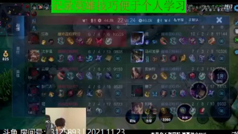 少年不太冷王者教学_2021年11月23日 22