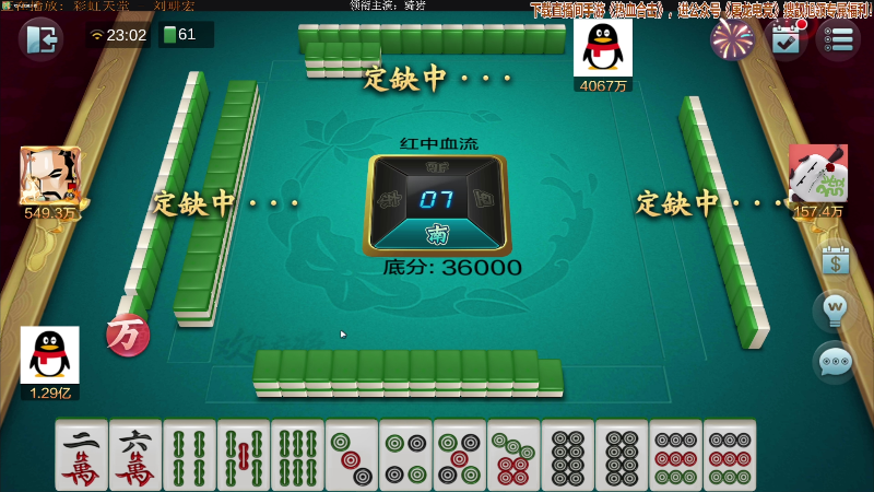 【欢乐麻将】靓旭的精彩时刻 20211126 23点场