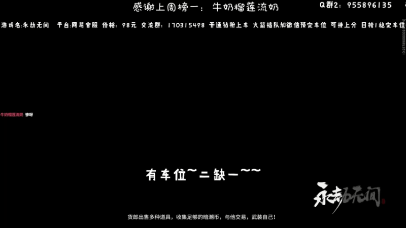 【2021-11-24 23点场】默陌丶丶：有车位~带水友上蚀月！帮上分