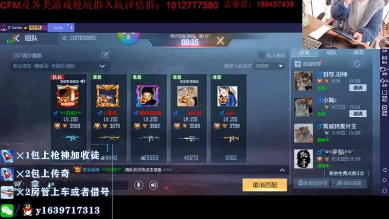 【2021-11-26 12点场】亮哥il：带粉排位 收徒培养！！！！
