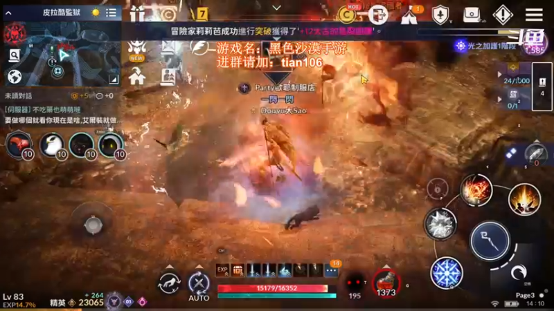 【2021-11-26 14点场】賤丶大骚賤：黑色沙漠手游高画质！