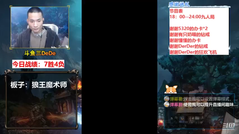 【2021-11-25 18点场】三DeDe：今天化身逻辑净化师