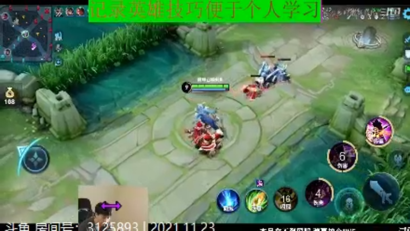 少年不太冷王者教学_2021年11月23日 34