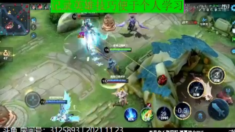 少年不太冷王者教学_2021年11月23日 77