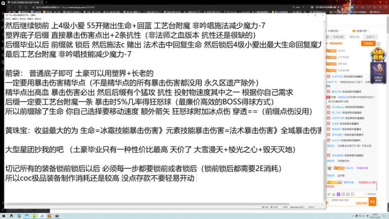 【2021-11-25 20点场】永远的八戒：良心帮一切 欢迎常驻 毅力的代表