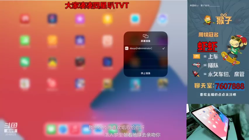 【2021-11-19 19点场】是猴子不是Monkey：钻石粉丝卡房管啦
