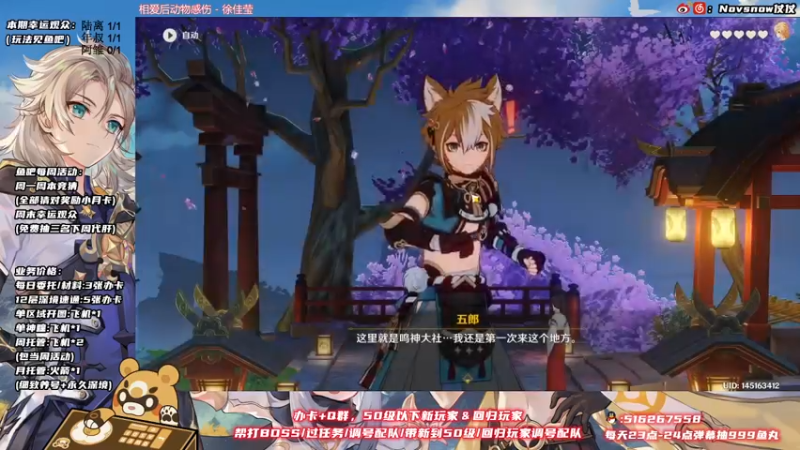 【2021-11-26 00点场】Novsnow仗仗：办卡看号/深境/活动