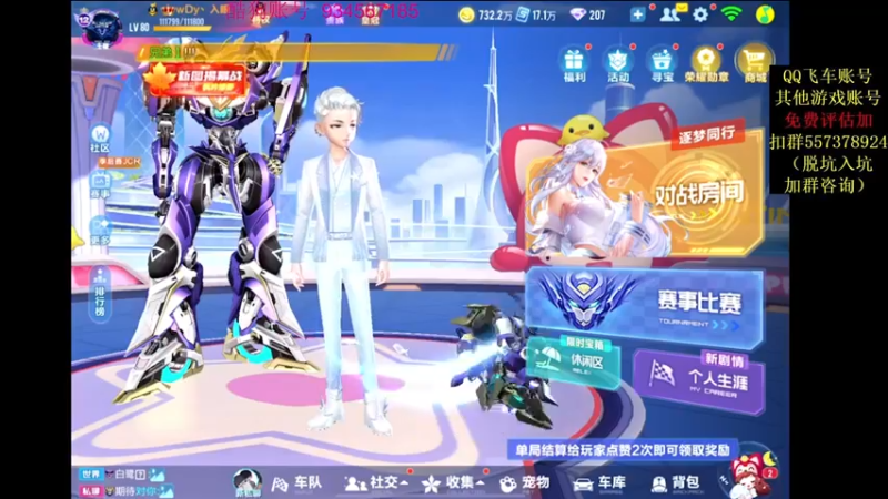 【2021-11-26 20点场】飞车计时k神：10点垫底赛！