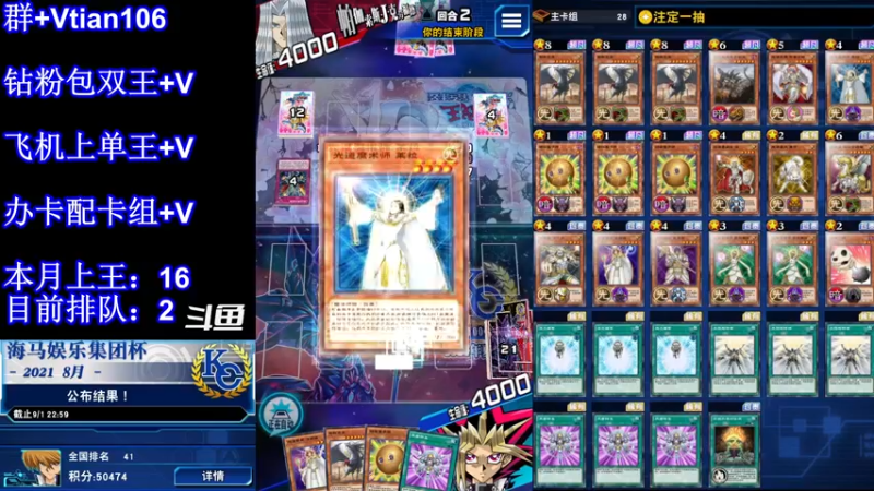 【2021-11-25 21点场】賤丶大骚賤：决斗王归来