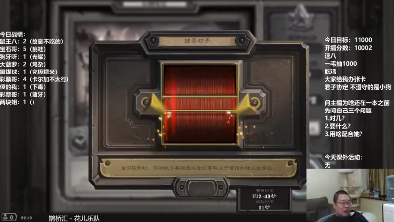 【2021-11-25 22点场】王师傅精益求精：速八1000 吃鸡办卡！