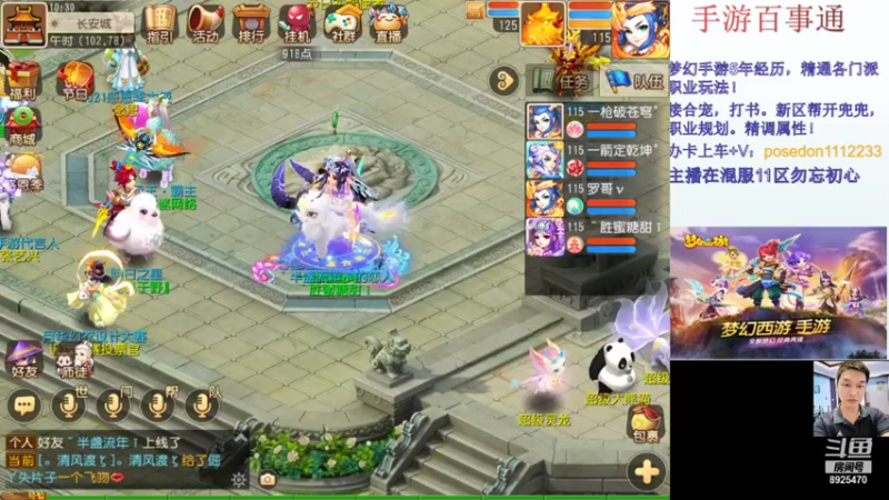 【2021-11-25 10点场】手游百事通：混服1区勿忘初心招辅助！