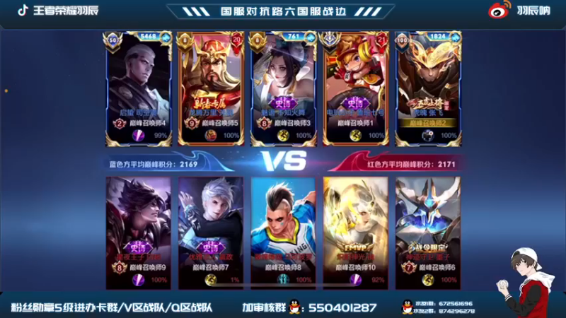 【羽辰鸽鸽丶】：1-0-10张飞好兄弟想感受一下我的口气吗