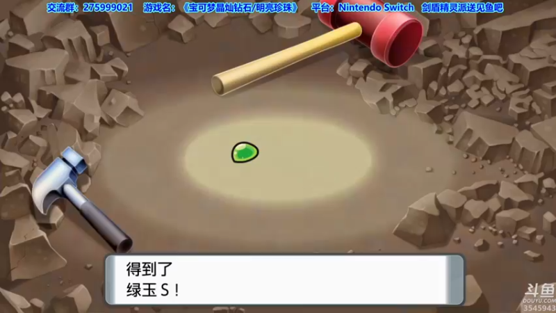 【2021-11-25 22点场】真新镇丨皮皮智：边玩边聊，宝可梦珍钻复刻。剑盾精灵派送