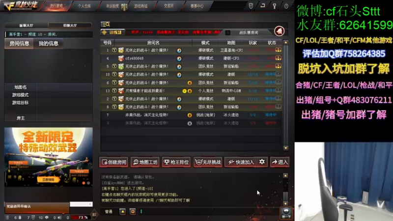 【2021-11-26 19点场】白鲨石头丶：送飞机得11把钥匙参与CFS助力白鲨活动