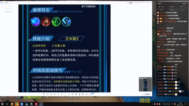 【2021-11-21 17点场】大户呀：周日也有人要上班吗 原来是我自己