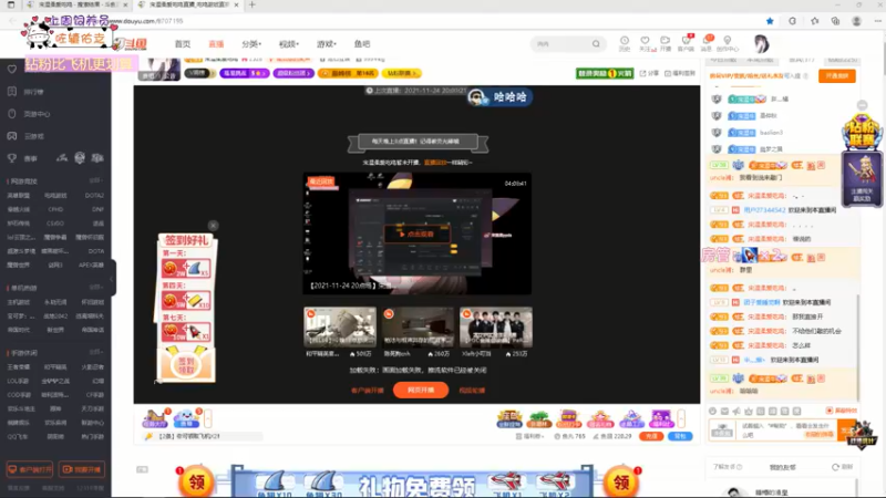 【2021-11-25 19点场】宋温柔爱吃鸡：宋温柔：折磨间