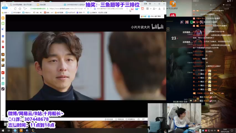 【2021-11-26 15点场】十月船长丶：新版本中单船长.T0！！！