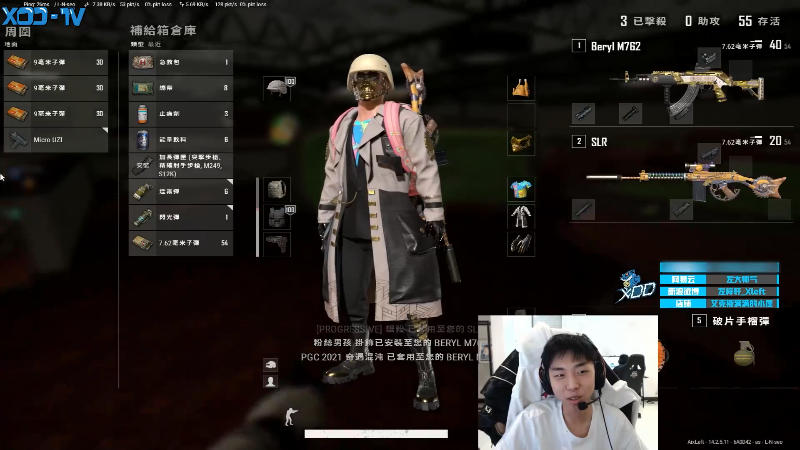 我在斗鱼看Xleft小叮当直播吃鸡游戏