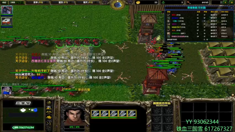 【2021-11-24 11点场】余贰人：3：三国雪