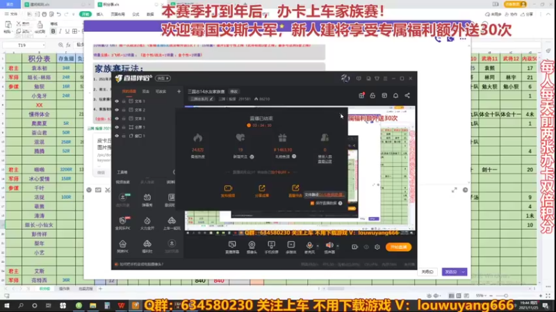 三国志水友赛11.26-3（霉国首秀）