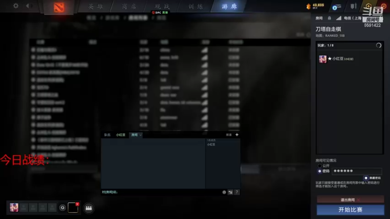 【2021-11-26 18点场】小红豆阿：开始下棋阿