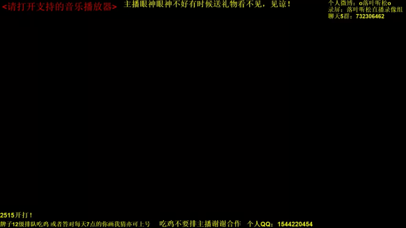 【2021-11-26 16点场】落叶听松：《李八狱传2》之我稍微有点服了！