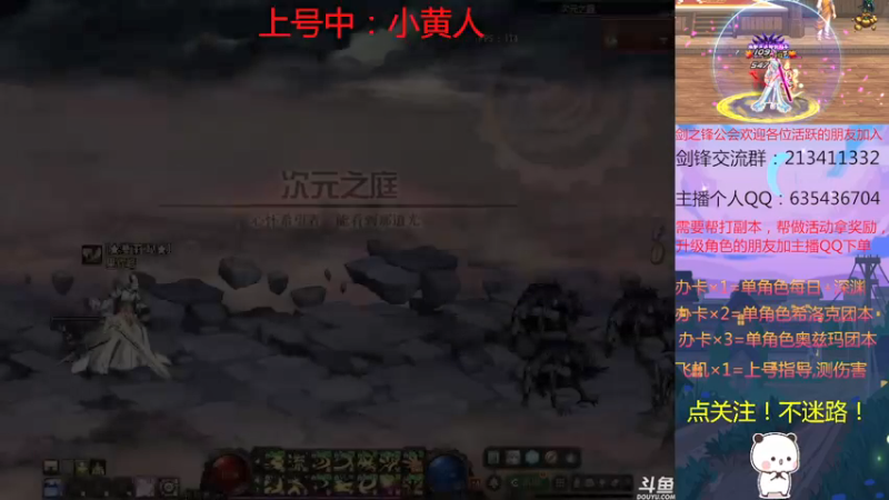 【2021-11-25 23点场】黑白剑锋：征战奥兹玛每日深渊
