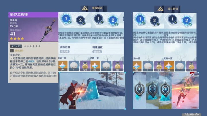 原神2.3版本 皑尘与雪影 雪人制作+限定武器
