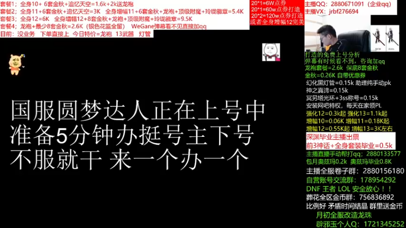 【2021-11-26 05点场】今日不服：双11强化活动，龙袍送金秋，强化增幅搞起