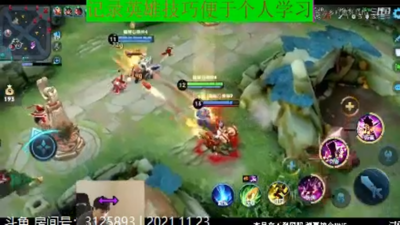 少年不太冷王者教学_2021年11月23日 37