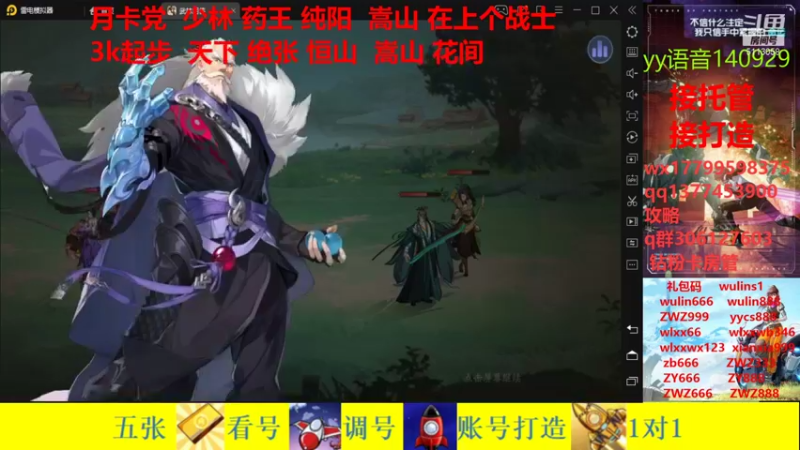 【2021-11-25 20点场】秉承i：二百万战力/全平台看号/调号