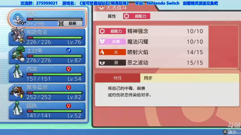 【2021-11-23 21点场】真新镇丨皮皮智：边玩边聊，宝可梦珍钻复刻。剑盾精灵派送