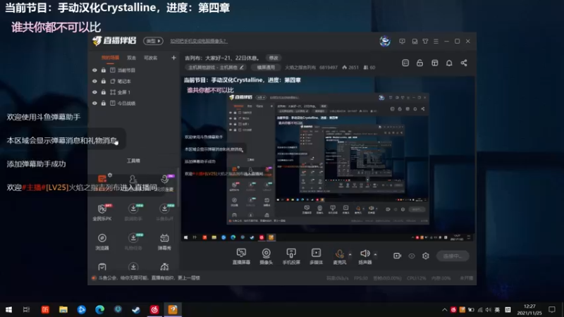 【2021-11-25 12点场】火焰之指吉列布：吉列布：大家好~21、22日休息。