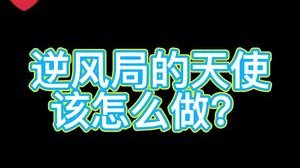 玩上单女警？天使大嘴巴子往狠里呼