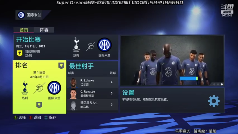 【2021-11-26 21点场】天翼前锋：欢迎加入Super Dream