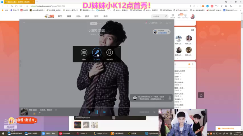【2021-11-25 23点场】南波儿大魔王丶：南波儿：午夜DJ小K首秀嗨起来！