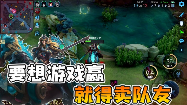 卖队友？不存在的，我笑了