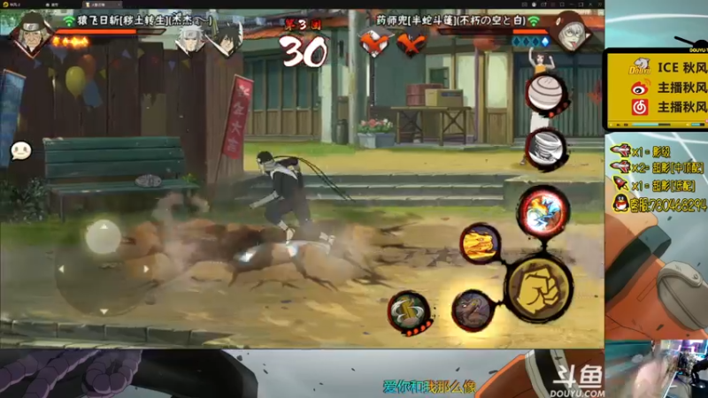 【2021-11-26 20点场】ice秋风：【秋风队】第一届斗鱼木叶趣味车轮战