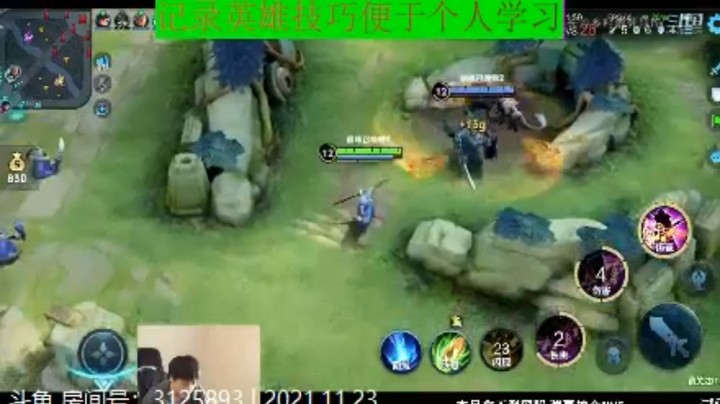 少年不太冷王者教学_2021年11月23日 1