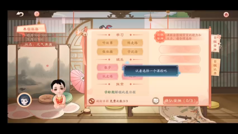 试玩体验10@新笑傲江湖手游#出了养宝宝玩法，领养女儿,一起养娃系统，很不错休闲的玩法。