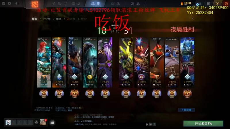 【2021-11-25 19点场】滚滚滚丶灬：秘境奇兵~5102796
