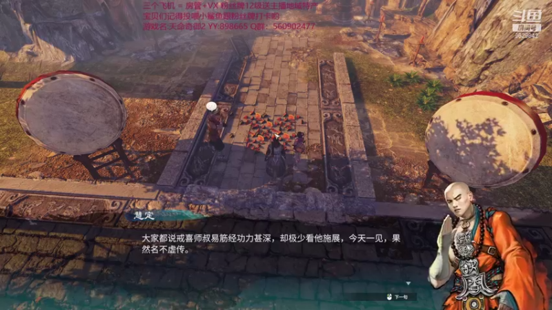 【2021-11-25 23点场】白衣坏坏de：天命奇御2 心静下来 慢慢享受游戏