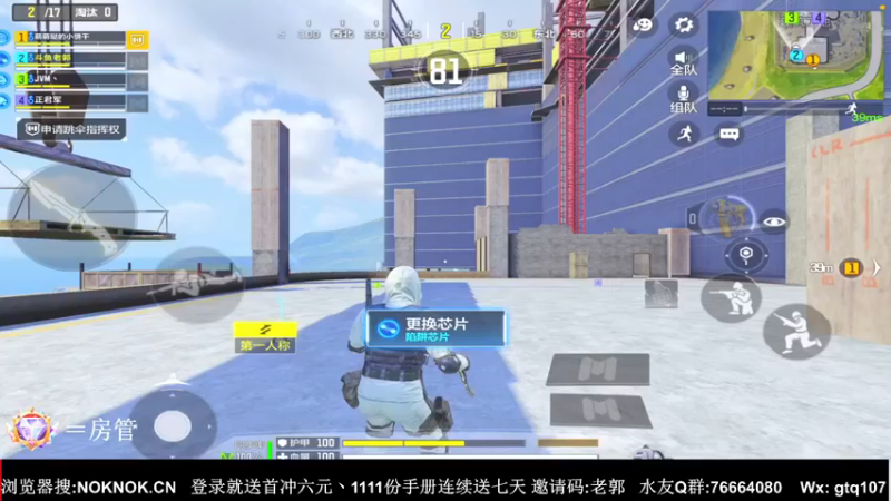 【叫老公别叫老郭】：10杀吃鸡，谁跟你客气，直接冲脸