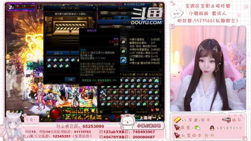 【2021-11-26 20点场】小雅妹妹m：♥️冲鸭鸭~今儿欧气满满~