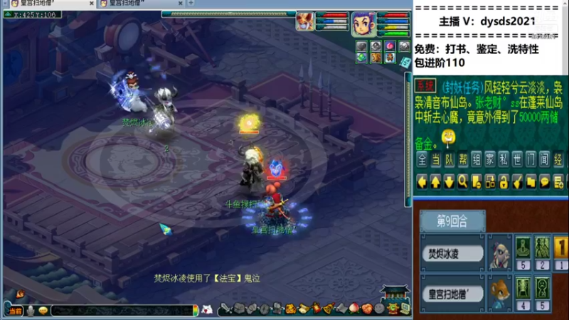 【2021-11-24 21点场】皇宫扫地僧：武神坛亚军皇宫扫地僧